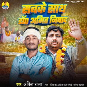 Sabke Sath Dr. Amit Nishad