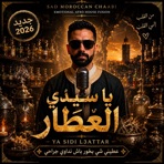 يا سيدي العطار - Ya Sidi L3attar (Afro chaabi) - Single