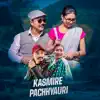 Nischal Dawadi, Babu Krishna Pariyar & Deepika Bayambu Magar - Kasmire Pachhyauri