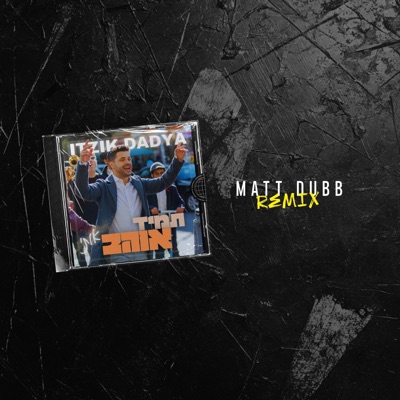 תמיד אוהב אותי (Matt Dubb Remix) - Single