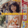 煌めく鼓動 (Sparkling Heartbeat) - Chill City Pop