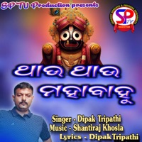 Thau Thau Mahabahu - Single - Deepak Tripathi