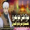 Mola Ali Jo Naaro - Muhammad Ismail Chandio Hussaini lyrics