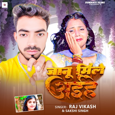 Janu Mile Aihe - Single