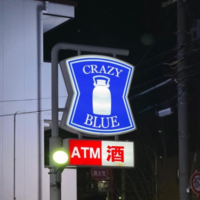 Crazy, Blue - Single
