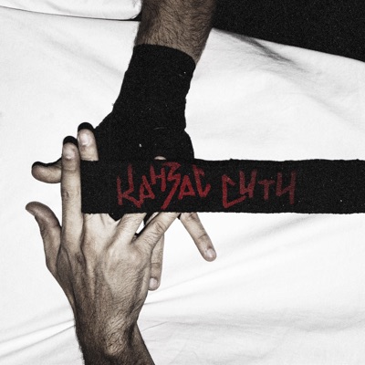 канзас сити - Single