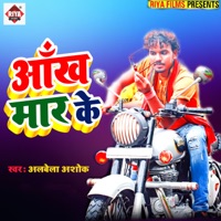 Aankh Mar Ke - Single - Alwela Ashok