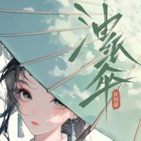 油纸伞 - Single - 许钊豪