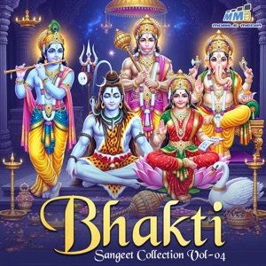 Bhakti Sangeet Collection Vol 04