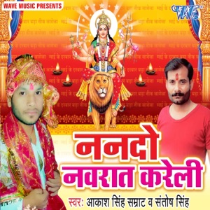 Nando Navrat Kareli - EP