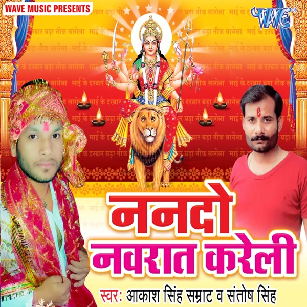 Nando Navrat Kareli - EP