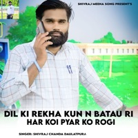 Dil Ki Rekha Kun N Batau Ri Har Koi Pyar Ko Rogi - EP - Shivraj Chanda Daulatpura