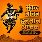 Sankat Mochan Hanuman Ashtak in Hindi - Single