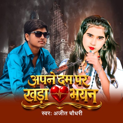 Apne Dam Par Khada Bhayen - Single