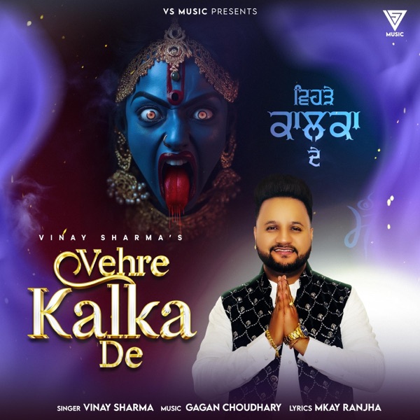 Vehre Kalka De
