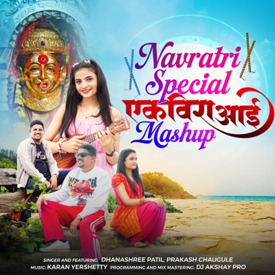 Navratri Special Ekveera Aai Mashup - Single