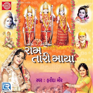 Ram Tari Maya