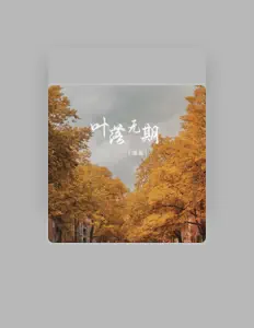 Ouve 浪磊, vê vídeos de música, lê a biografia, vê as datas da digressão e muito mais!