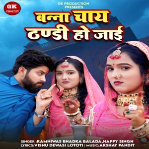 Banna Chai Thandi Ho Jai (feat. Happy Singh)