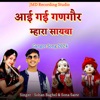 Aayi Gayi Gangor Mahra Sayba - Single