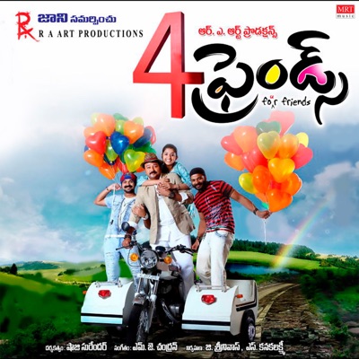 4 Friends (Original Motion Picture Soundtrack) - EP