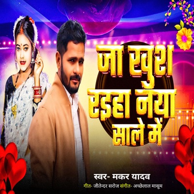 Ja Khush Raeha Naya Sale Me - Single