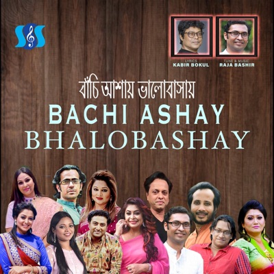 Bachi Ashay Bhalobashay (feat. Bappa Mazumder, Konal, Raja Bashir, Humaira Bashir, Dinat Jahan Munni, Sabbir Zaman, Kabir Bakul, Priyanka Gope, Dithi Anwar, Yousuf Ahmed Khan, Badsha Bulbul, Samarjit Roy & Sraboni Rumana) - Single