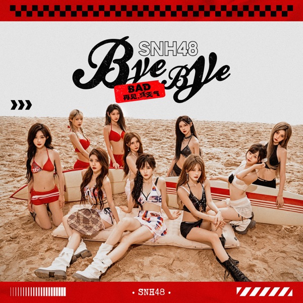 Bye Bad Bye (再见,坏天气) - Single