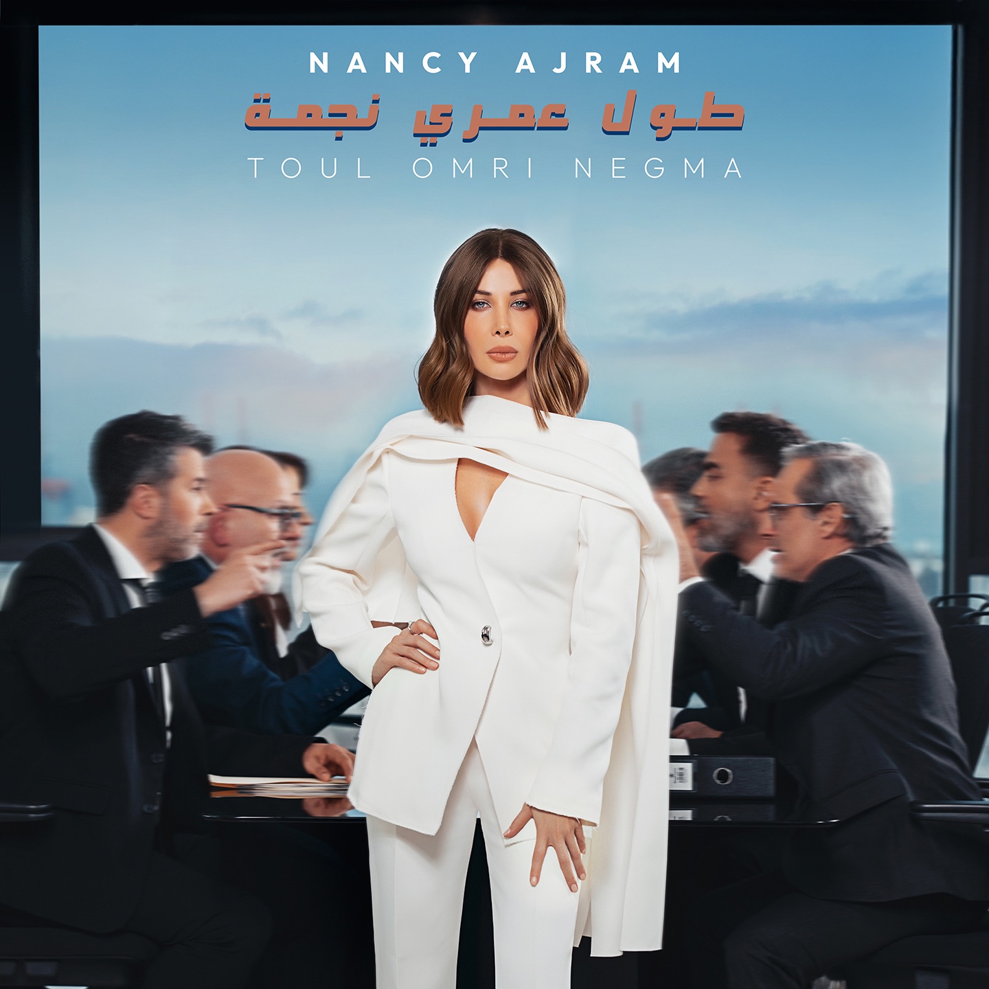 Nancy Ajram - Toul Omri Negma 2025 ( Lb )