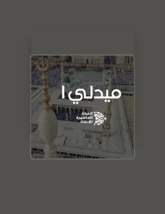 Ouve Alhashemyah Band, vê vídeos de música, lê a biografia, vê as datas da digressão e muito mais!
