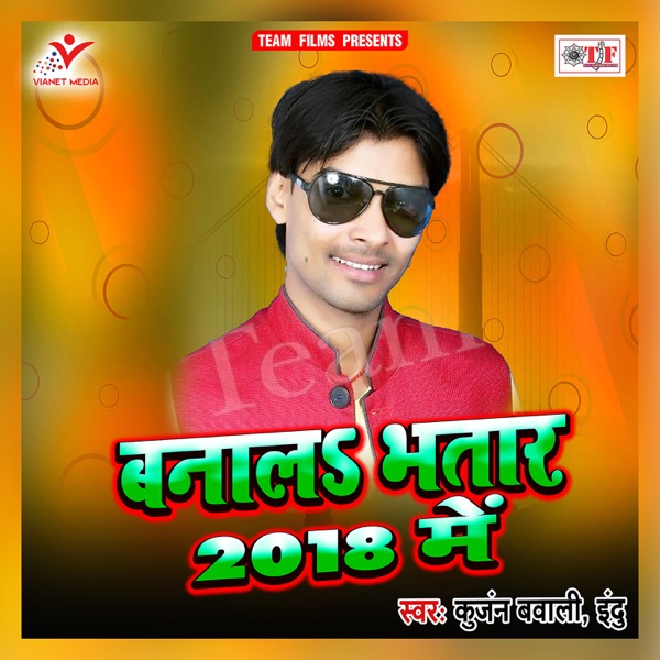 Banala Bhatar 2018 Me - Single
