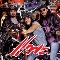 วิชาแพะ - Carabao