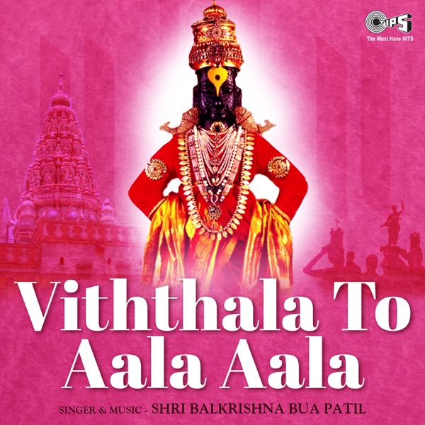 Viththala To Aala Aala