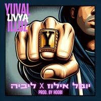 Y (feat. ליביה) - Single - Yuval Illuz