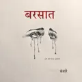 Barsaat