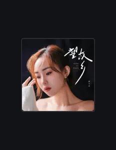 Escucha a 颜久冰, mira videos musicales, lee su biografía, consulta las fechas de las gira y más.