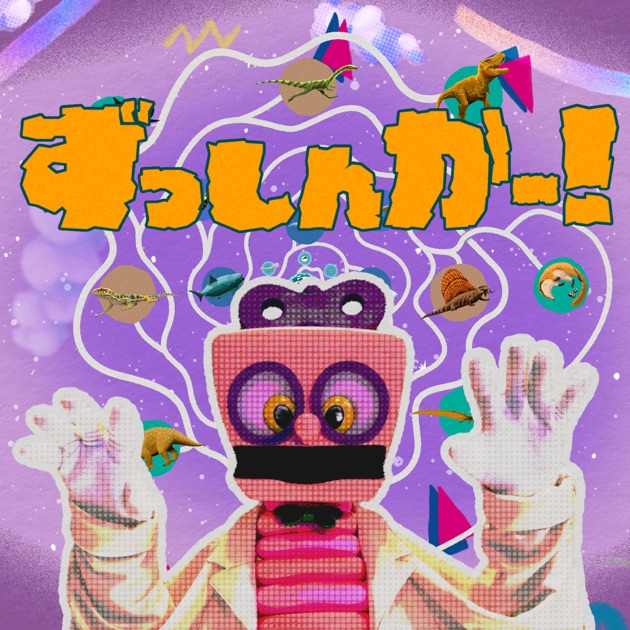 それもいいね - Single - Wakeys & こっちのけんとのアルバム - Apple