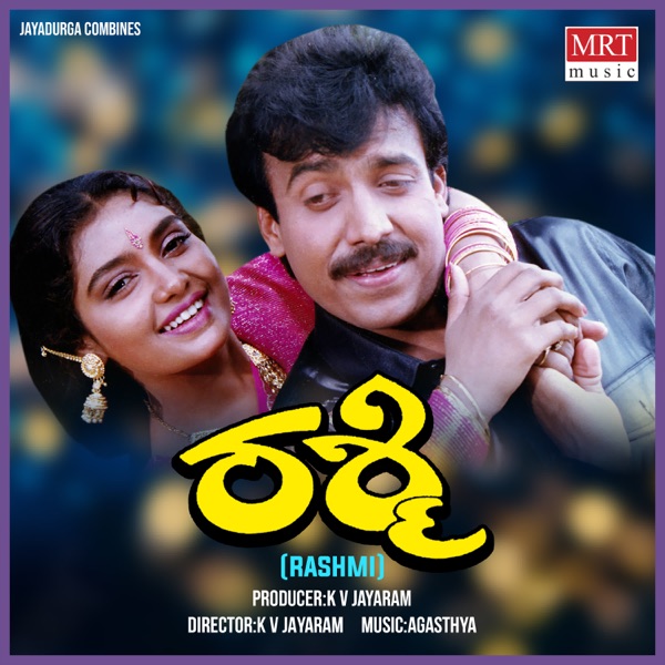 Rashmi (Original Motion Picture Soundtrack) - EP