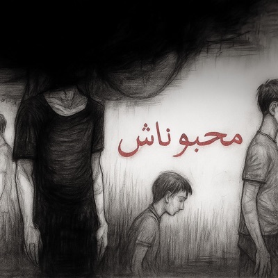 MHBONA4 (ft.dENX) - Single