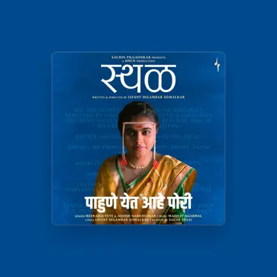 Listen to Meerabai Yete, watch music videos, read bio, see tour dates & more!