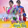 Holi Aali (feat. Sanjana Ravte) - Single