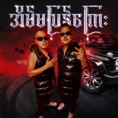 အိမ်မပြန်ကြေး - Single