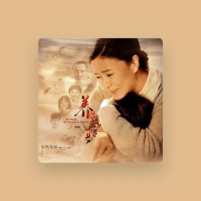 Listen to 汤晶晶, watch music videos, read bio, see tour dates & more!