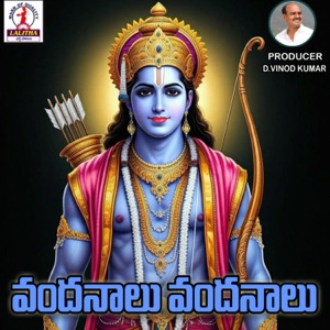Vandanalu Vandanalu Sri Rama