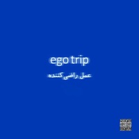EGO TRIP - Osbe Chill