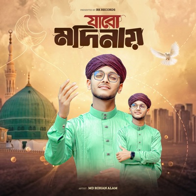 Jabo Madinay - Single