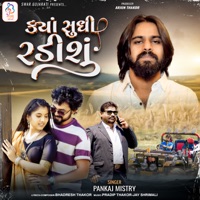 Kya Sudhi Radishu - Single - Pankaj Mistry