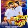 A Jhulfi Wale Saiya Tuntun Yadav Khusi Kakar (with Khusi Kakar) - Single