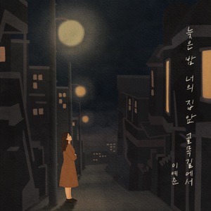 Late night - Single