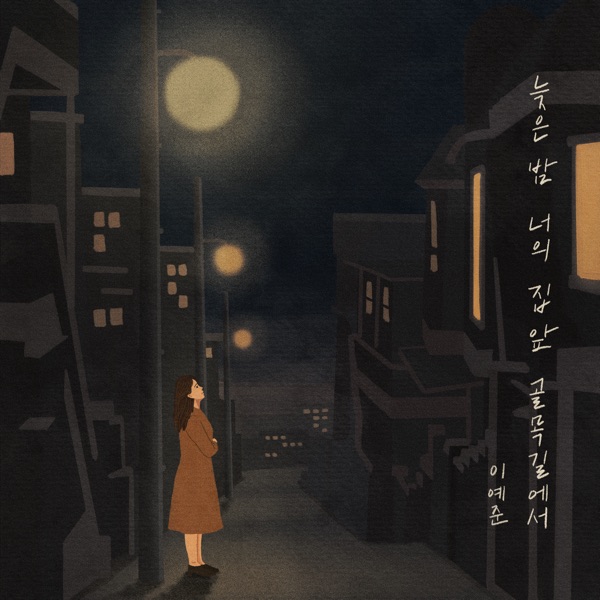 Late night - Single